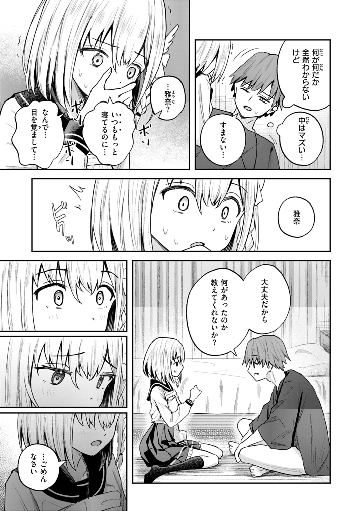 232ページ目