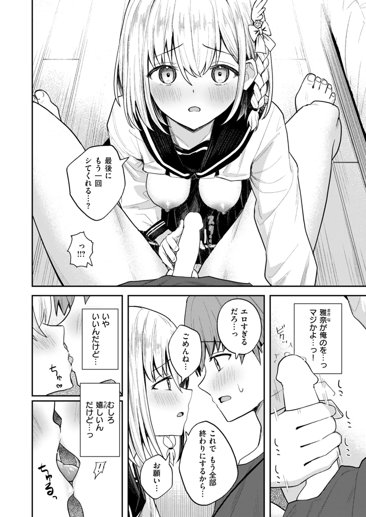 235ページ目