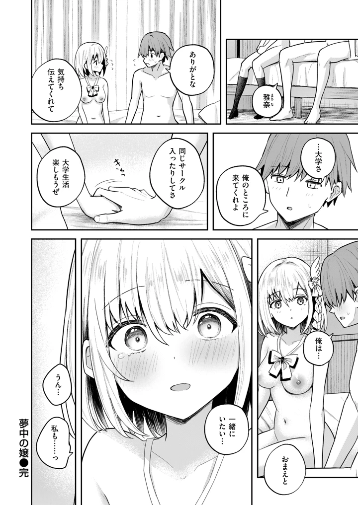245ページ目