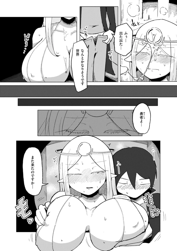 250ページ目