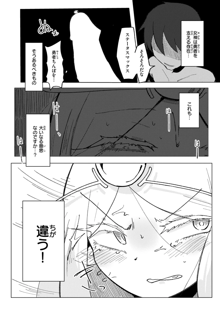 257ページ目