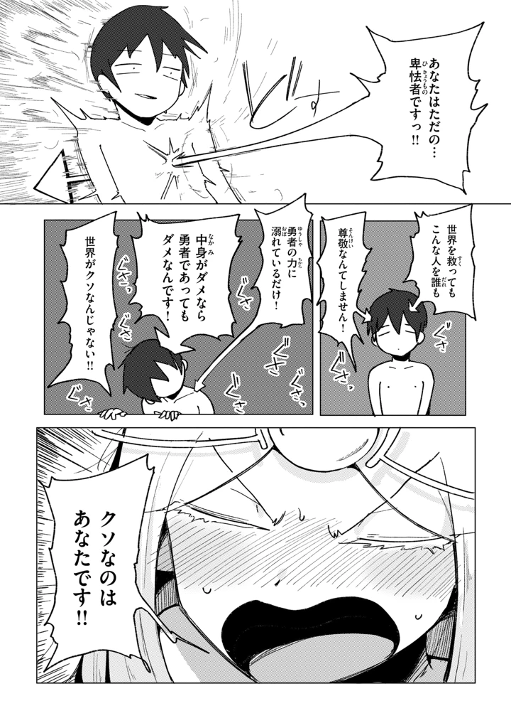 258ページ目