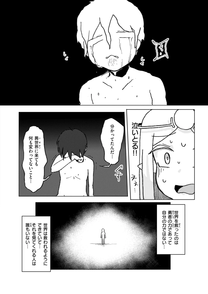 259ページ目