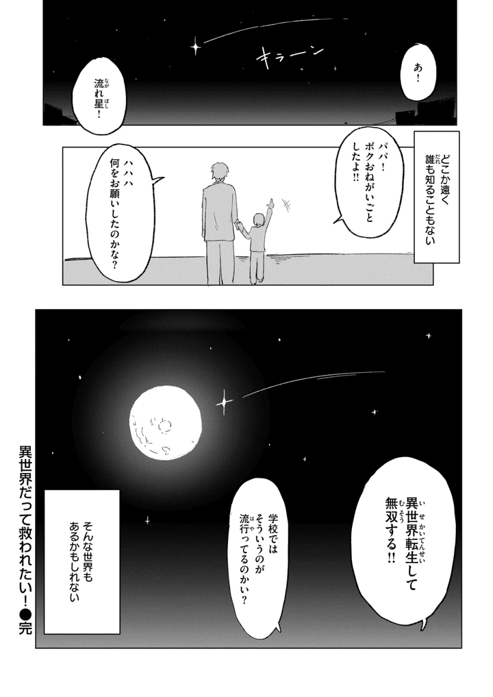269ページ目