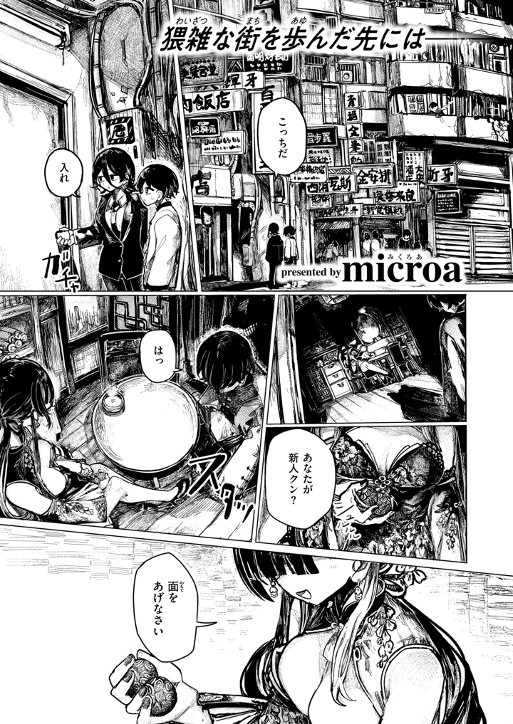 270ページ目