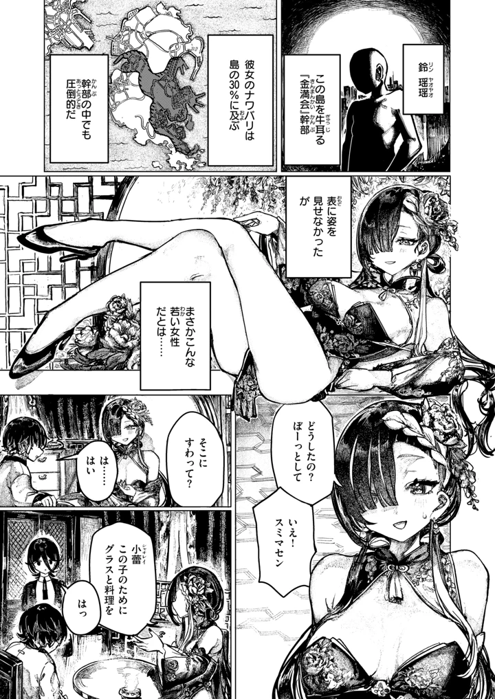 272ページ目
