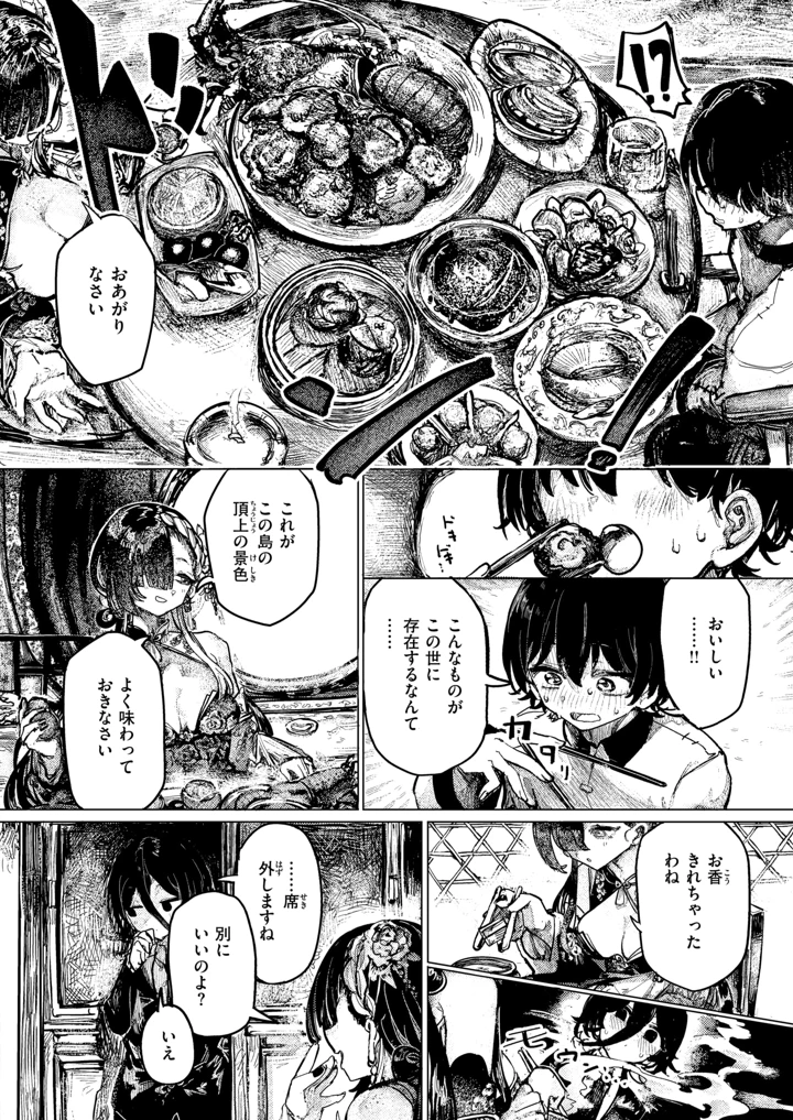 273ページ目