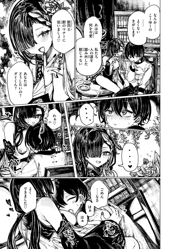 278ページ目