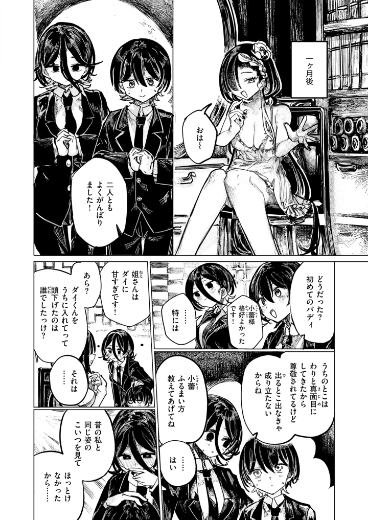 291ページ目