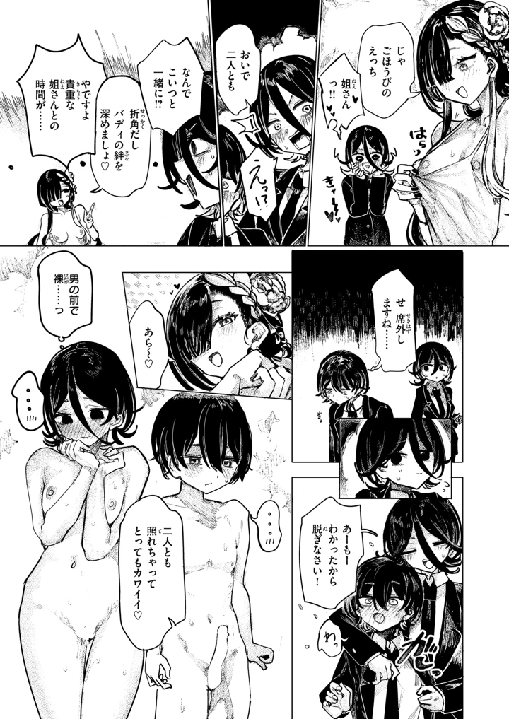 292ページ目