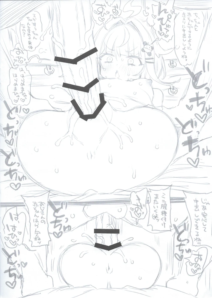 11ページ目