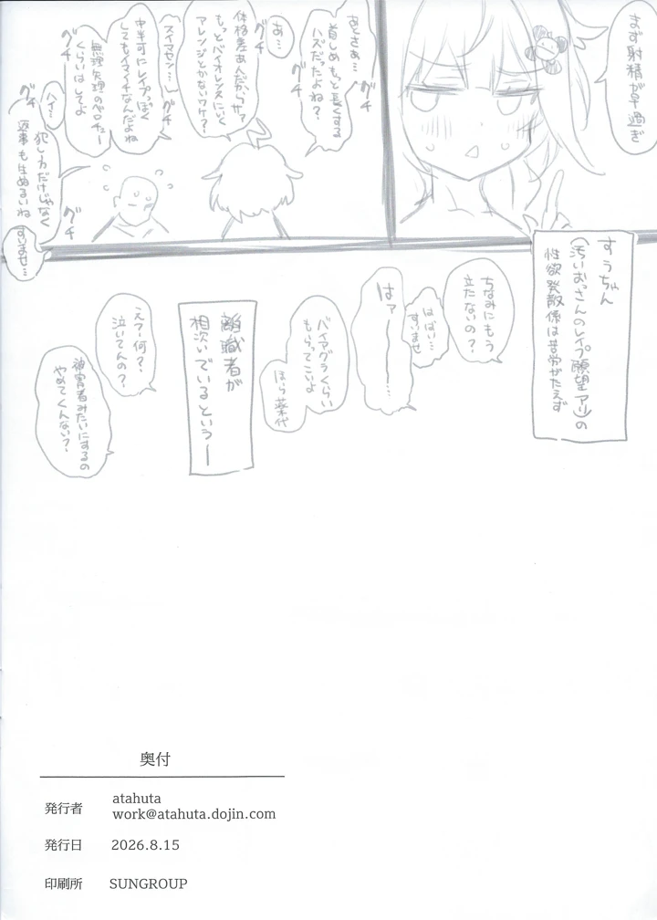 13ページ目