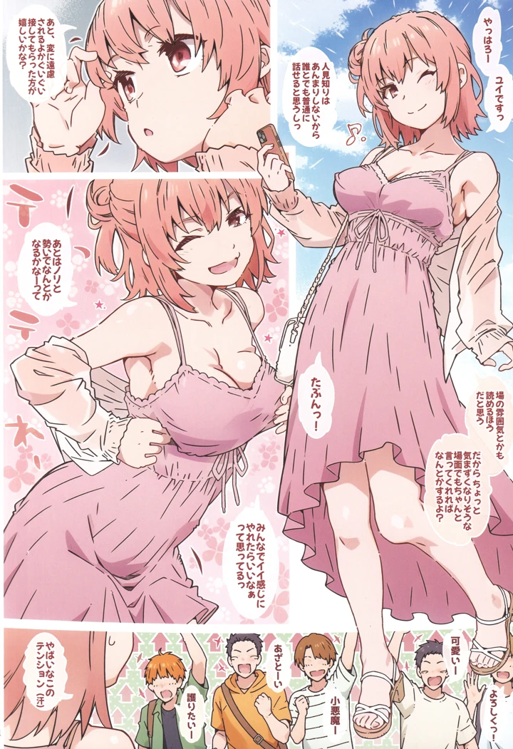 3ページ目