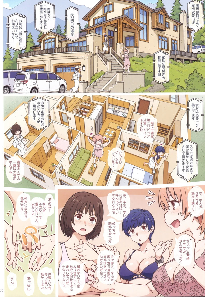 5ページ目