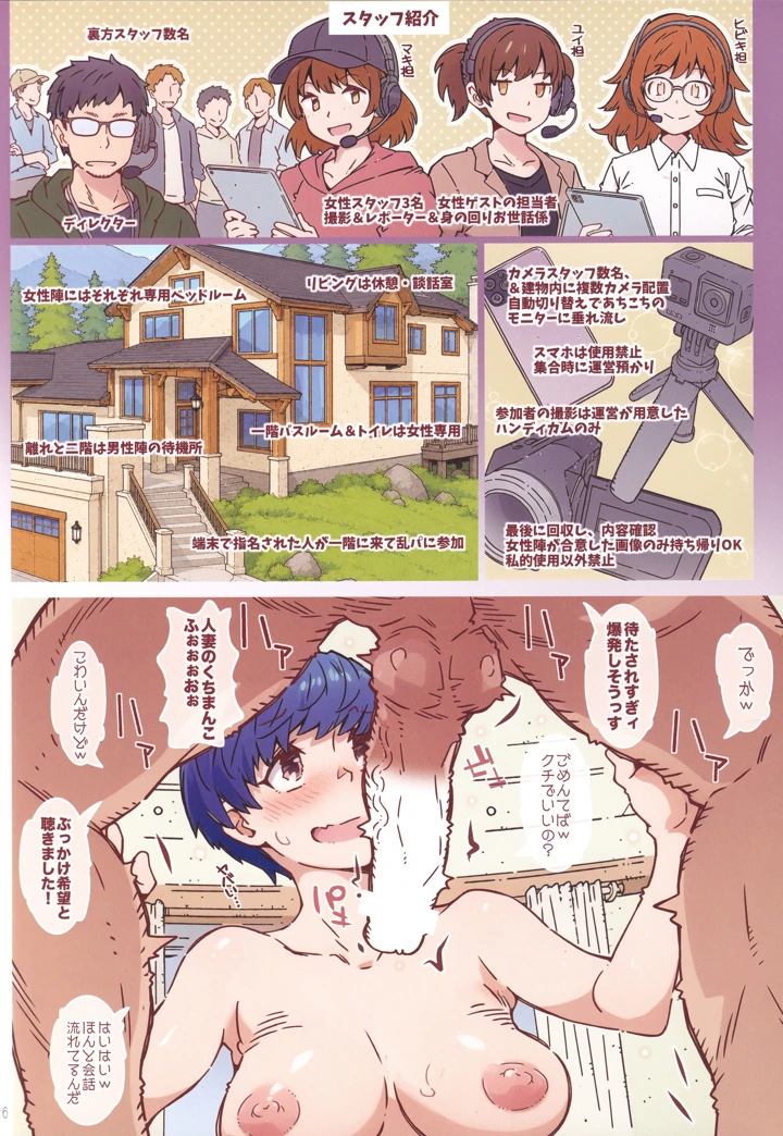 25ページ目