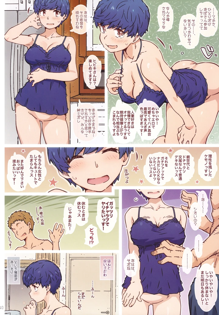 39ページ目