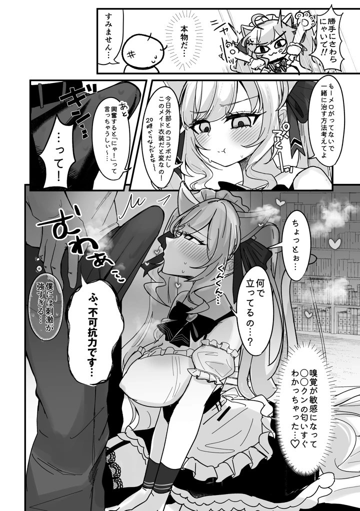 7ページ目
