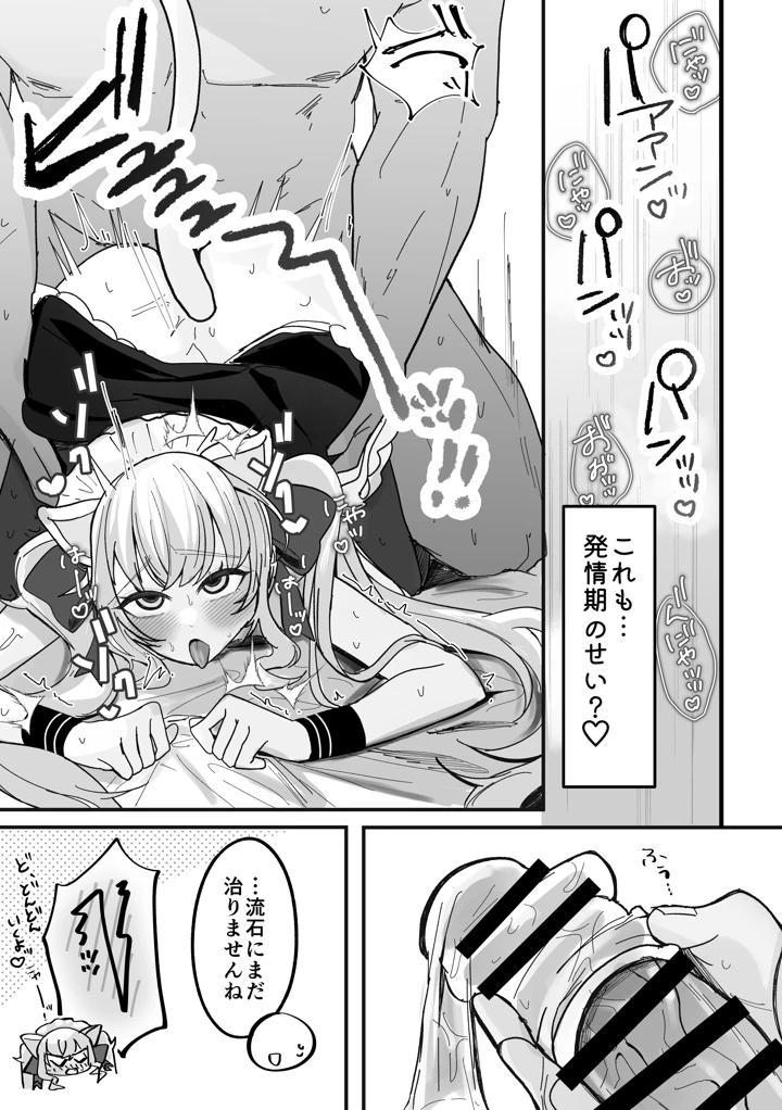 14ページ目