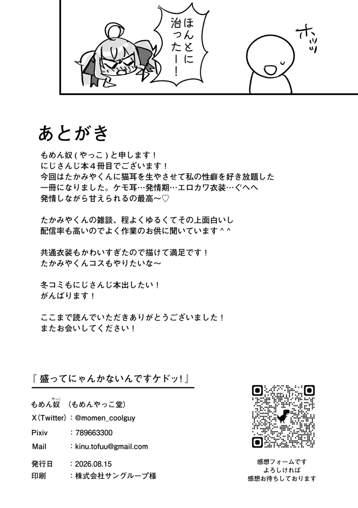21ページ目