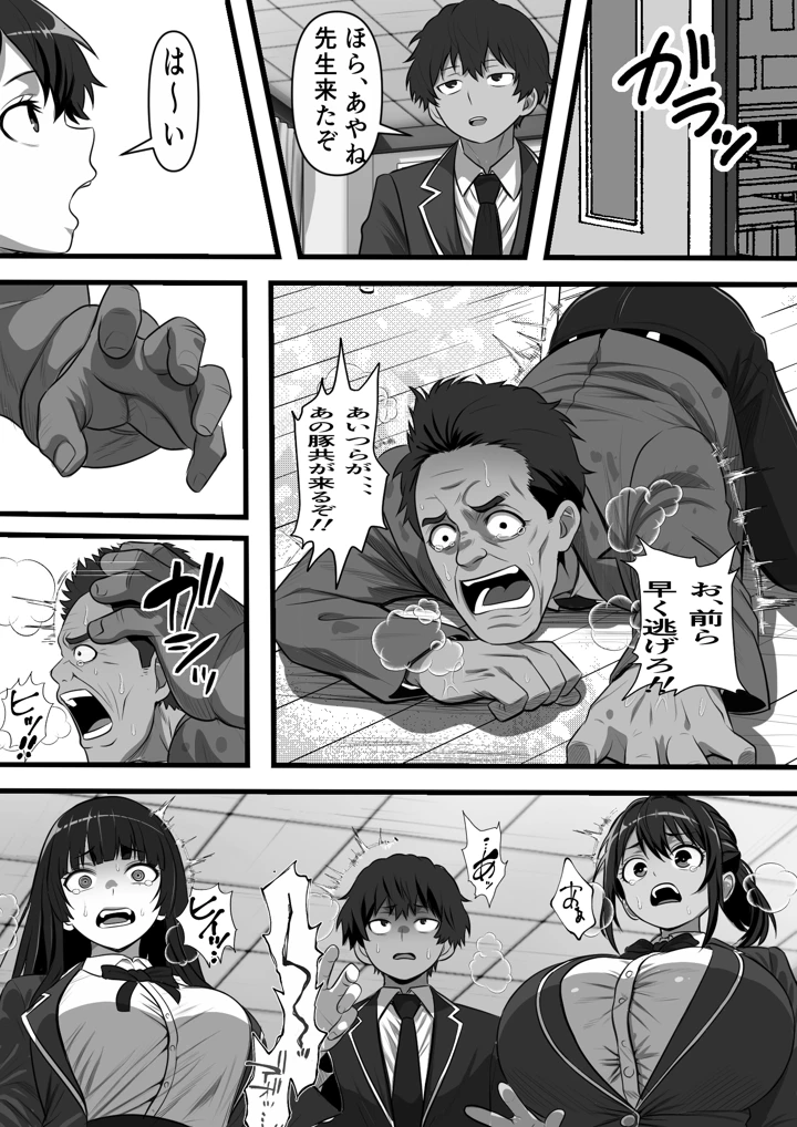 6ページ目