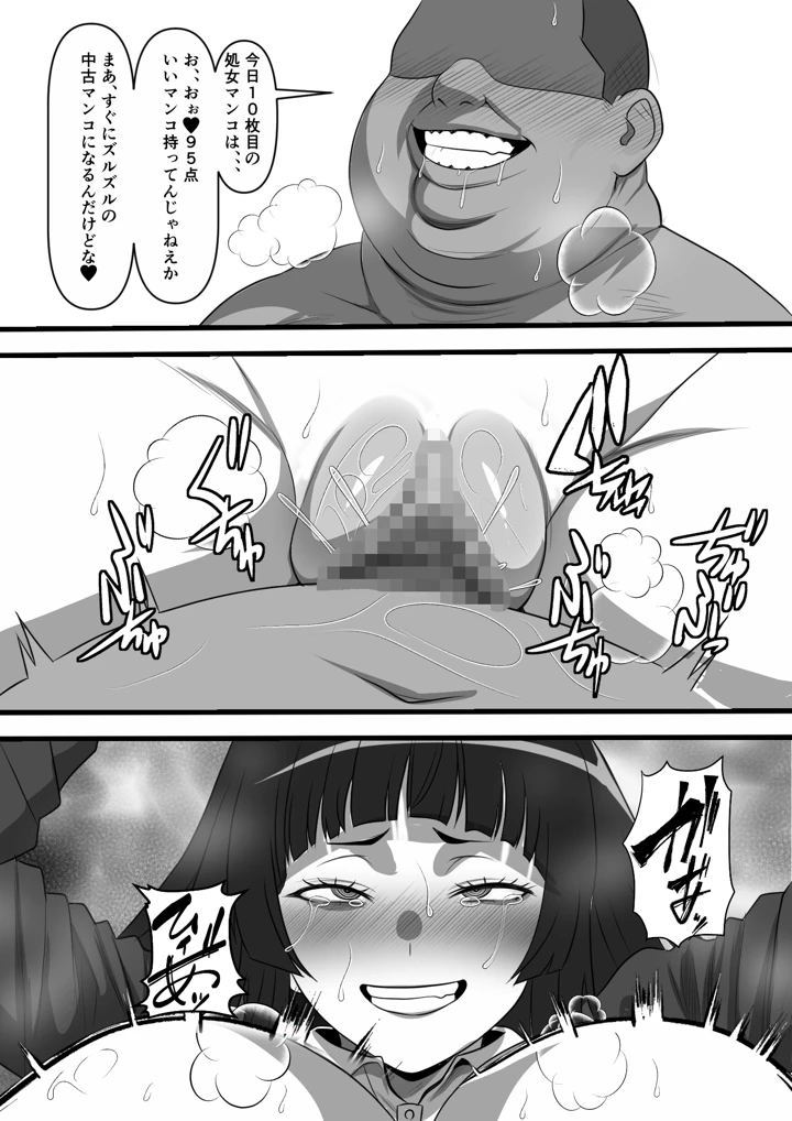 20ページ目