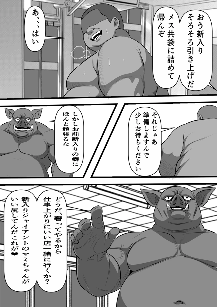 31ページ目