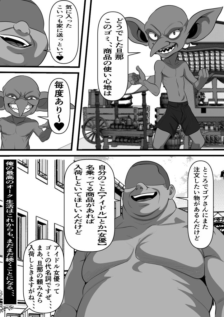 52ページ目