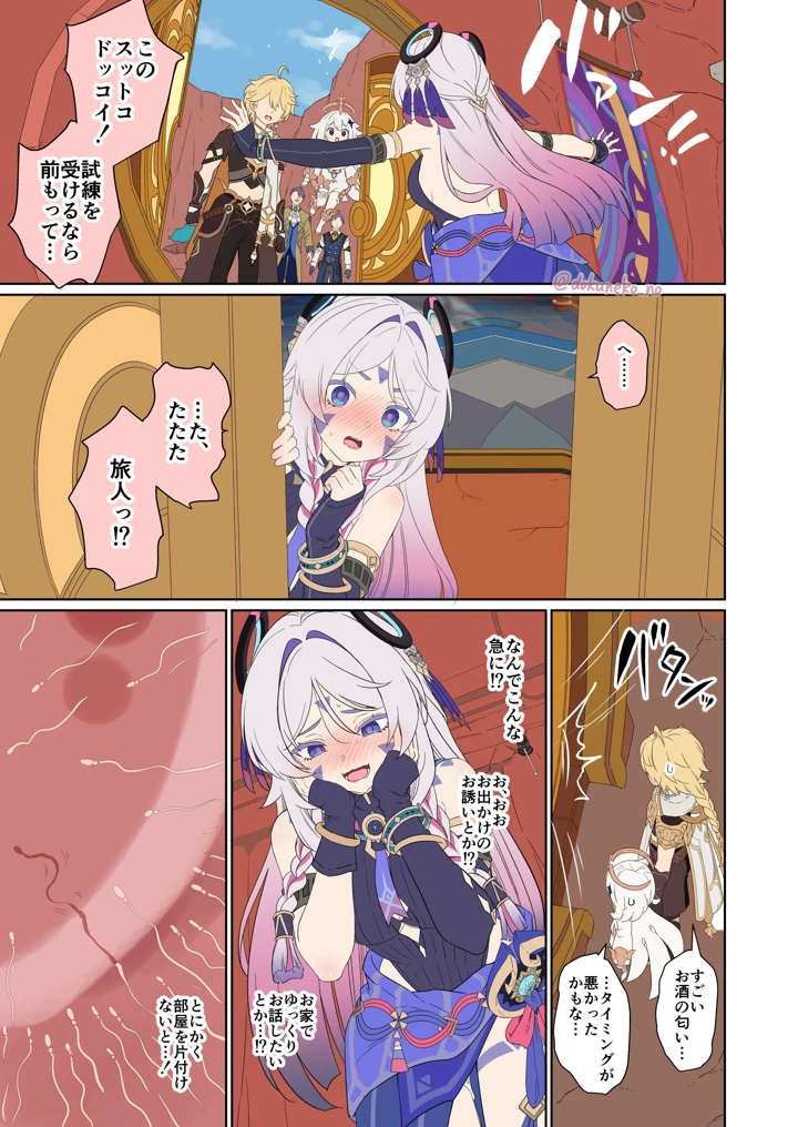 31ページ目