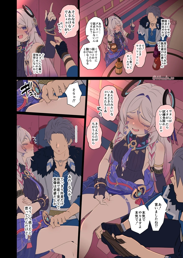 5ページ目