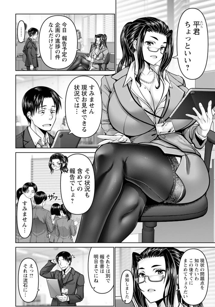 52ページ目