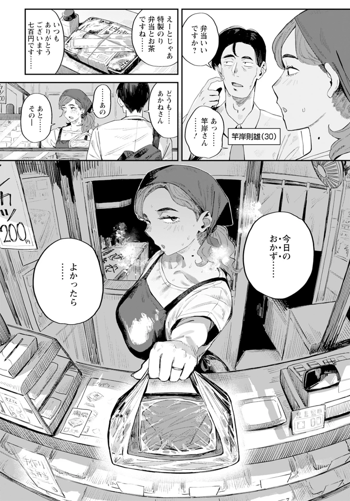 96ページ目