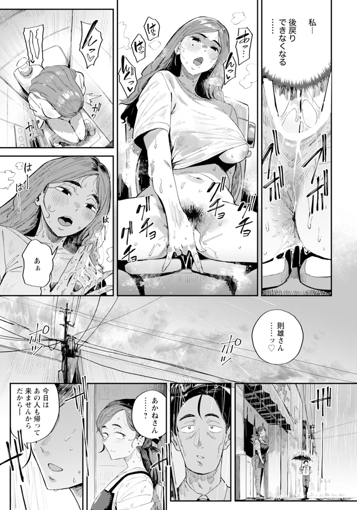 105ページ目