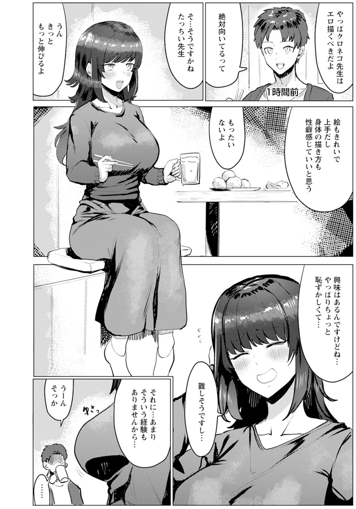 204ページ目