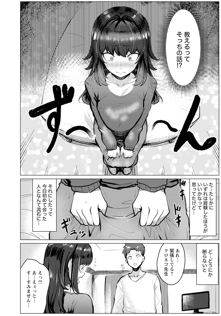 206ページ目