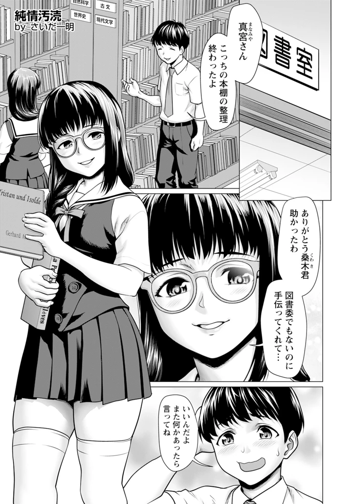 243ページ目
