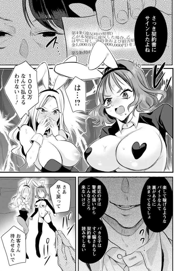331ページ目