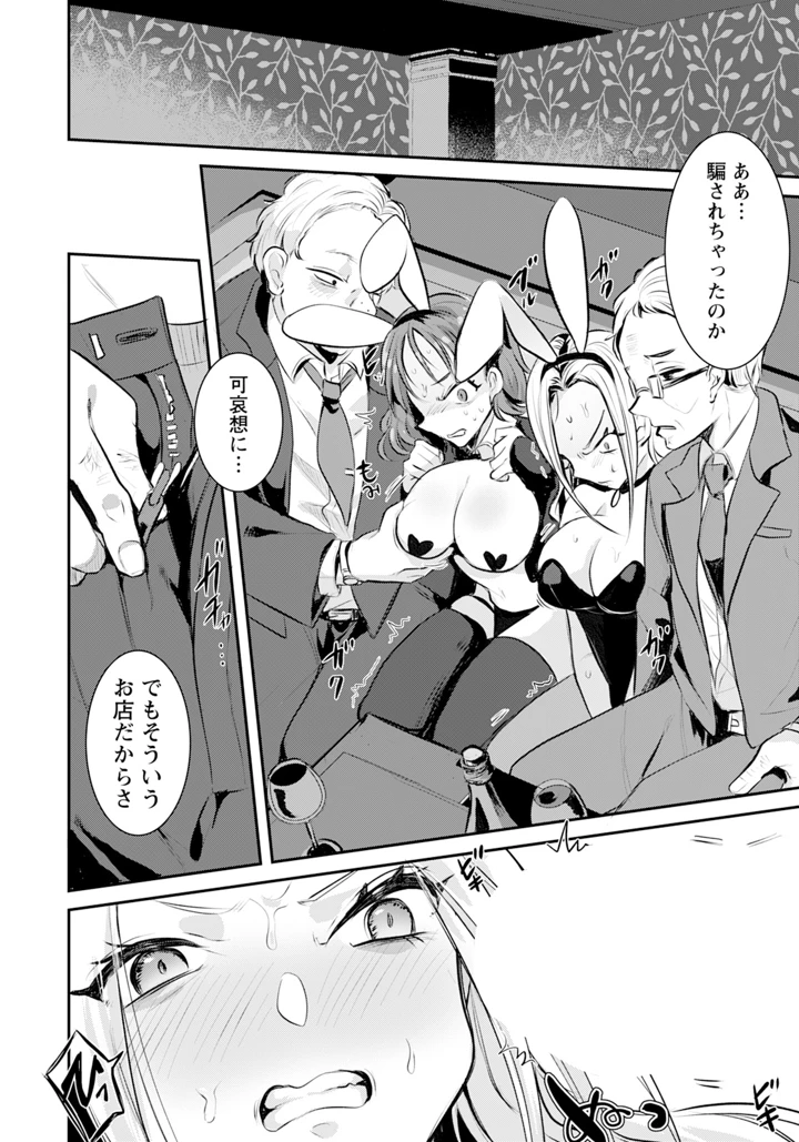 332ページ目