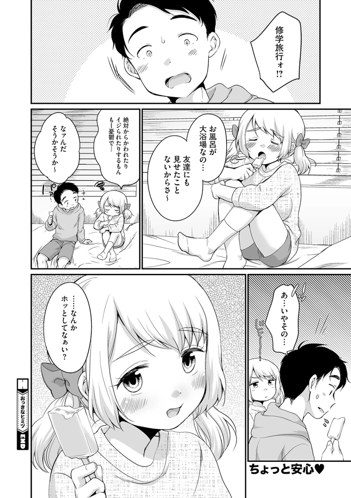 17ページ目