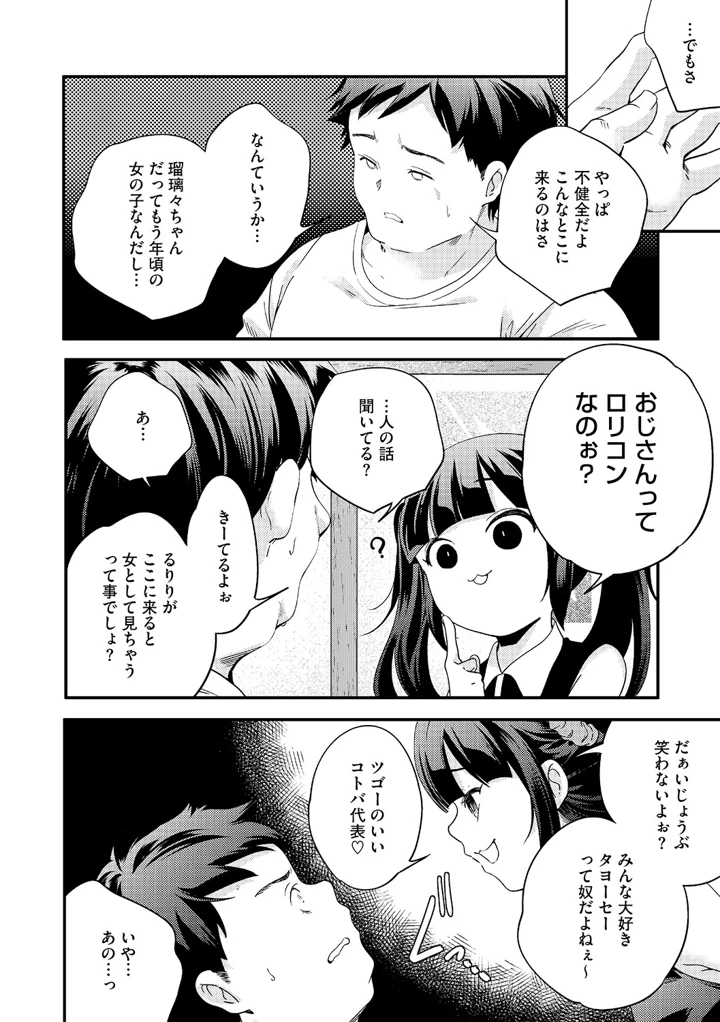 23ページ目