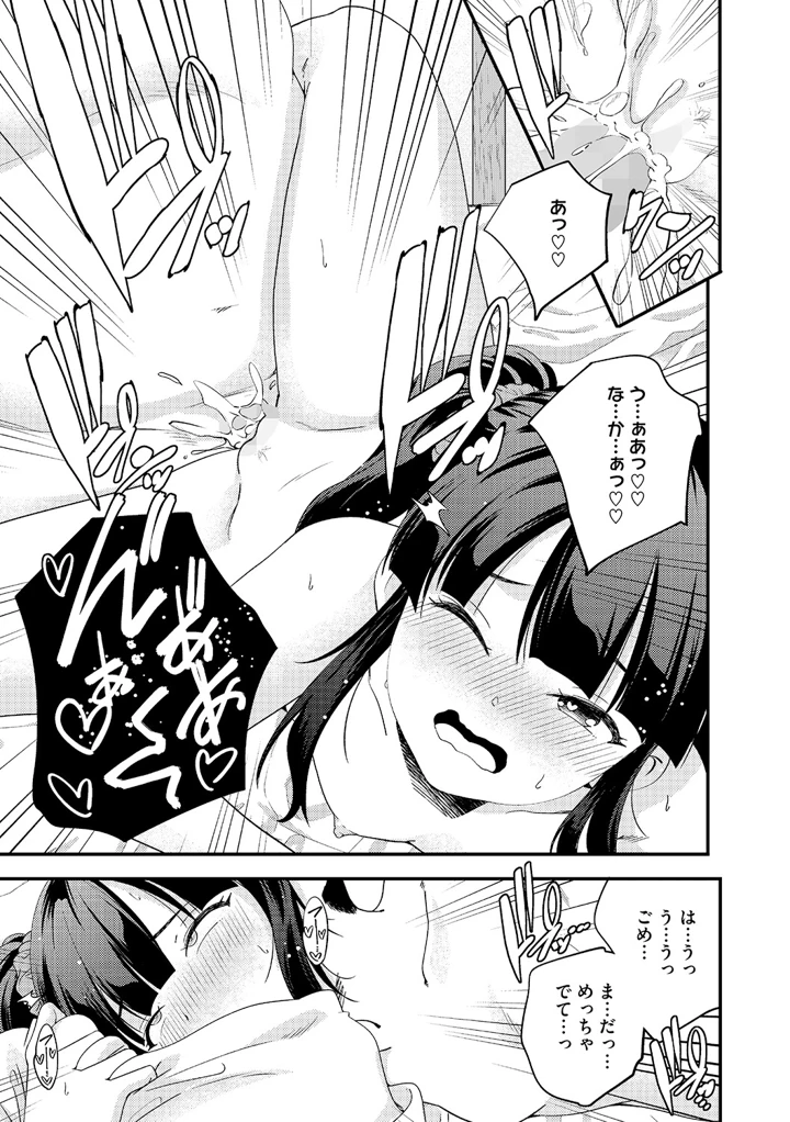 36ページ目