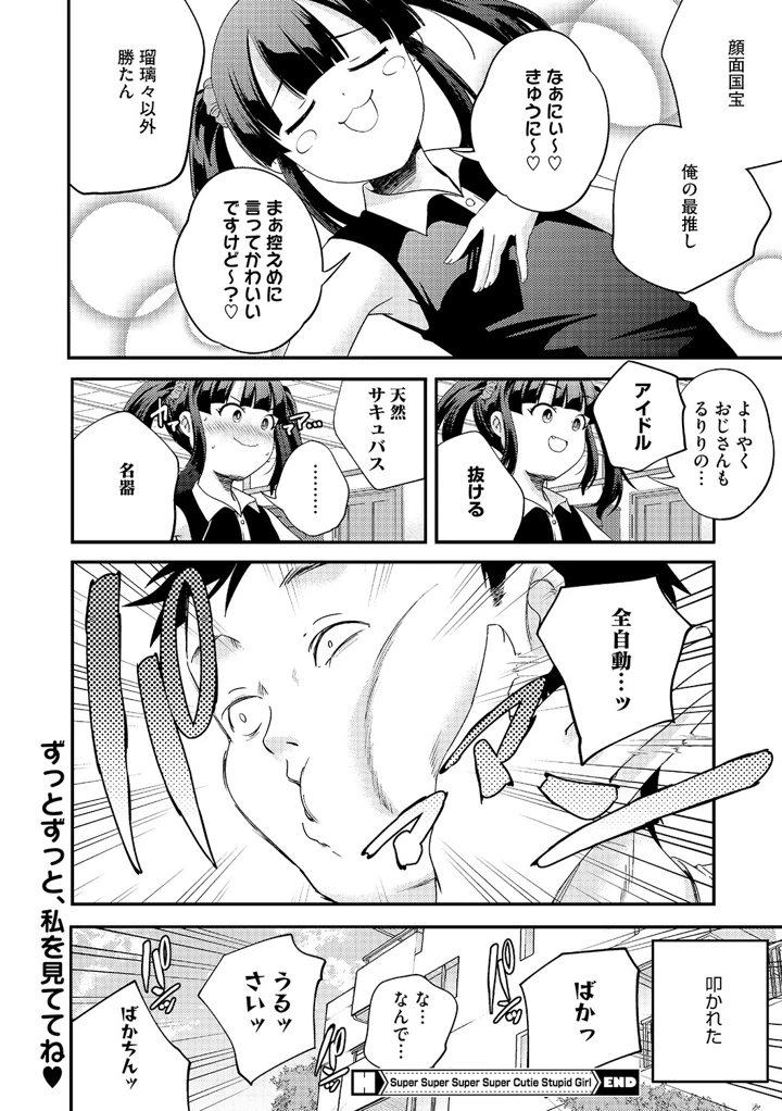 39ページ目