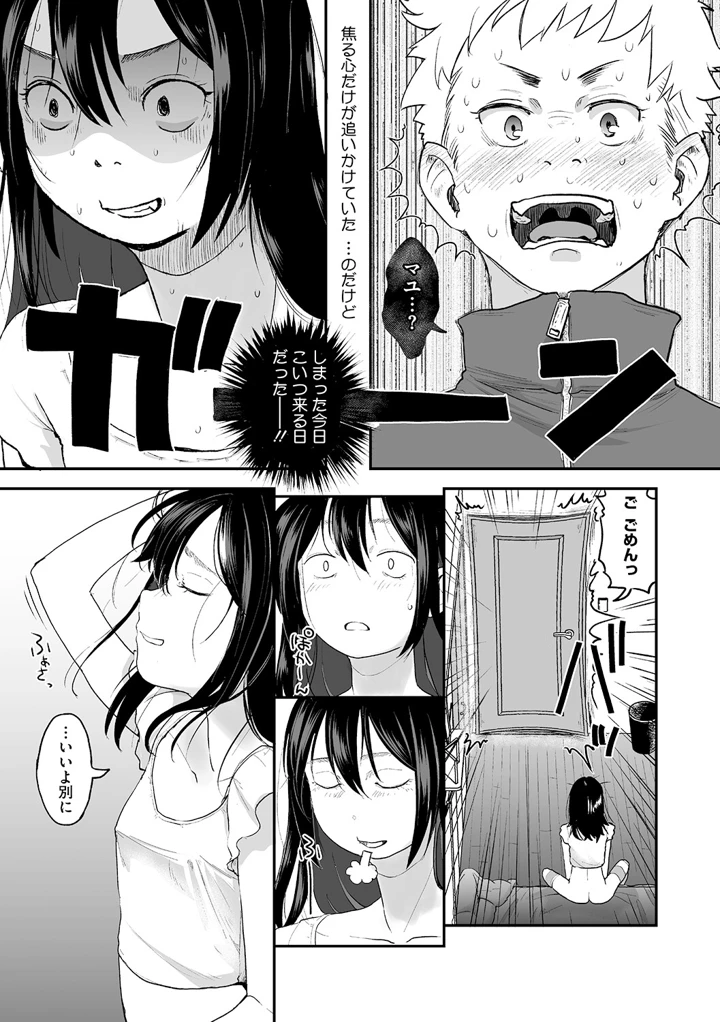 42ページ目