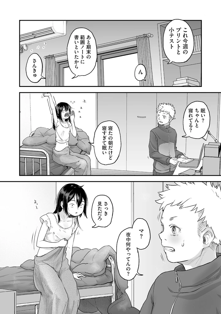 43ページ目