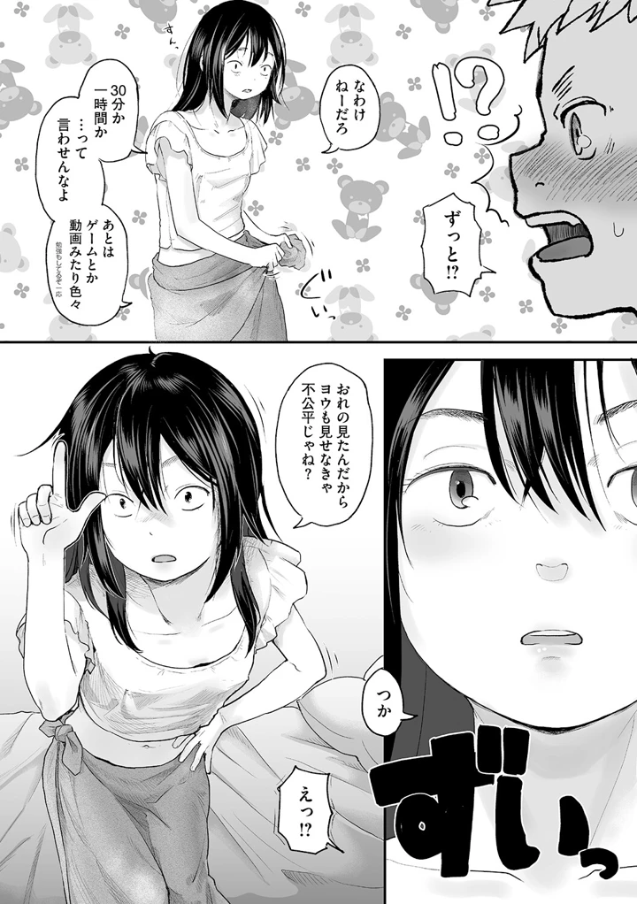 44ページ目