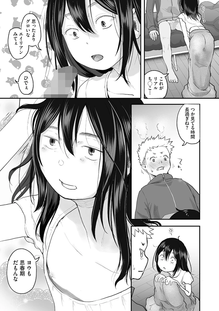 46ページ目