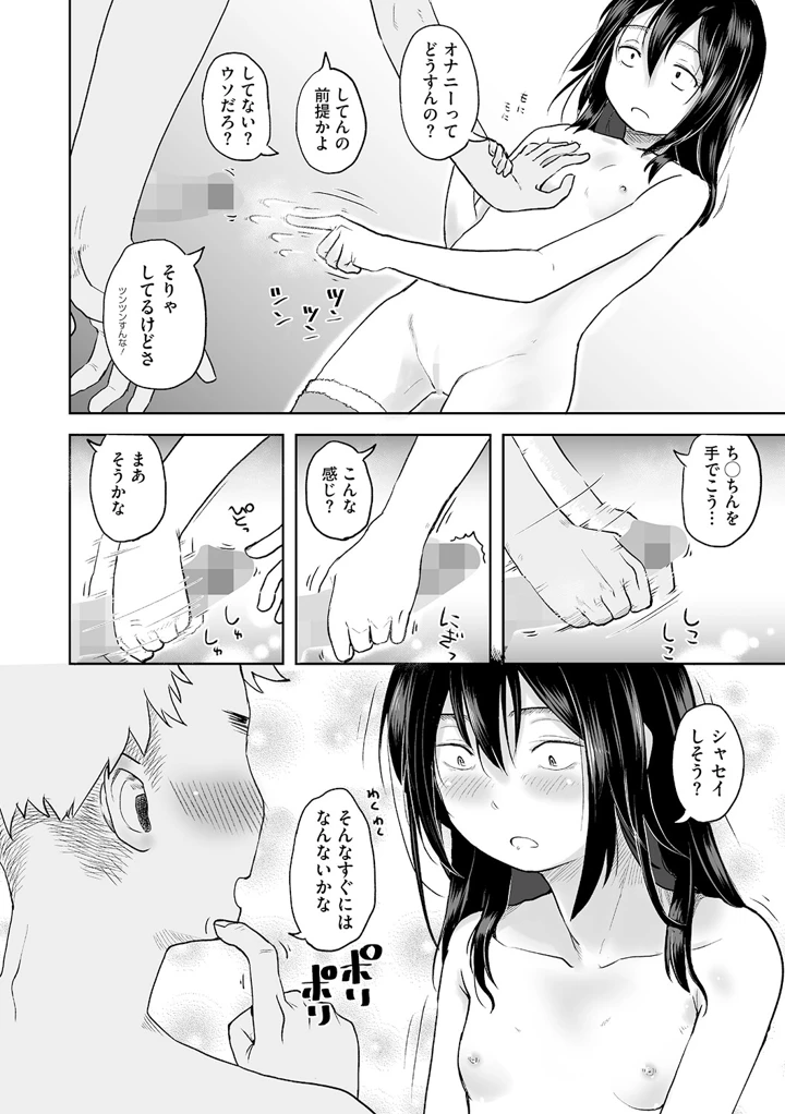 49ページ目