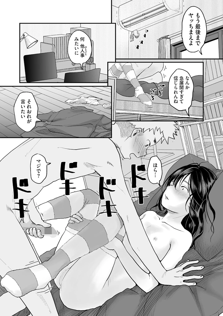 55ページ目