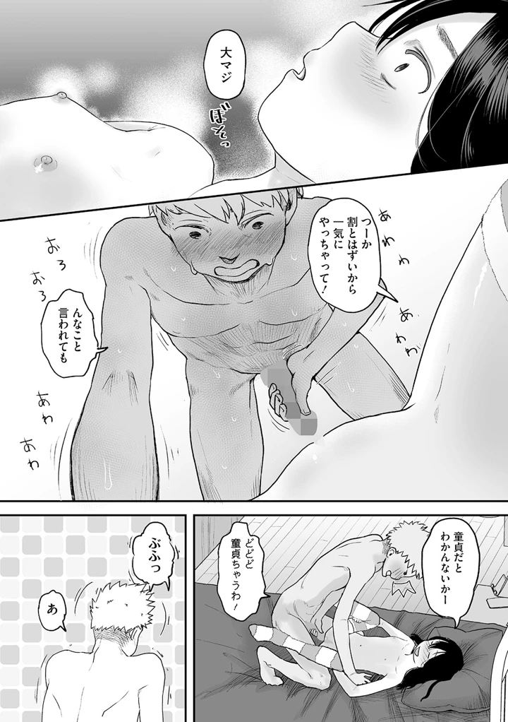 56ページ目