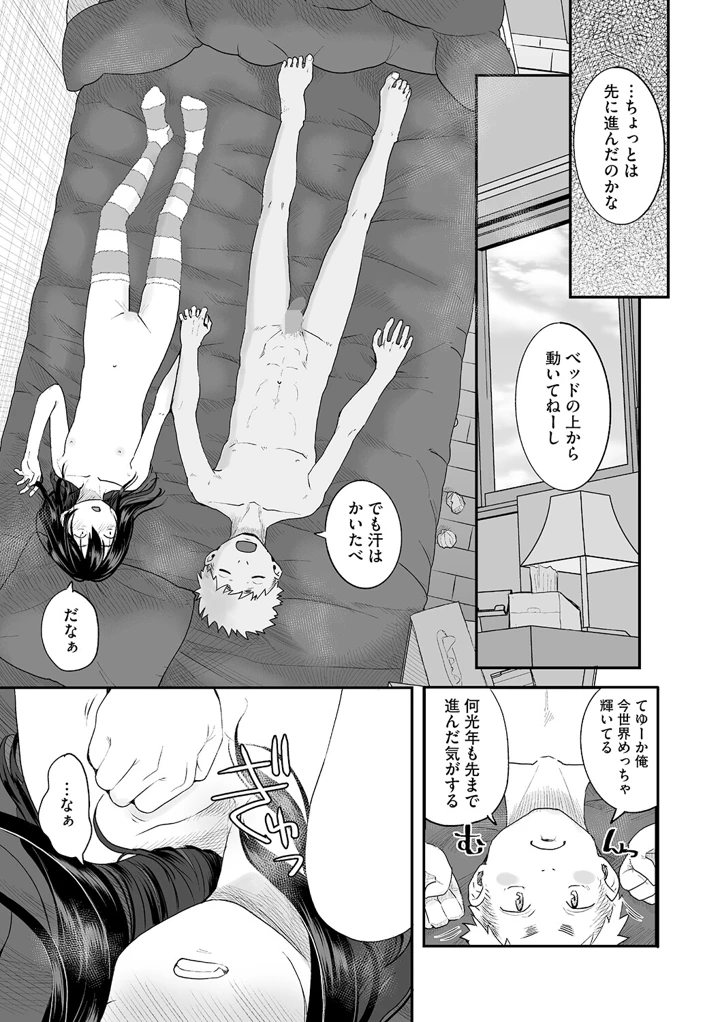 70ページ目
