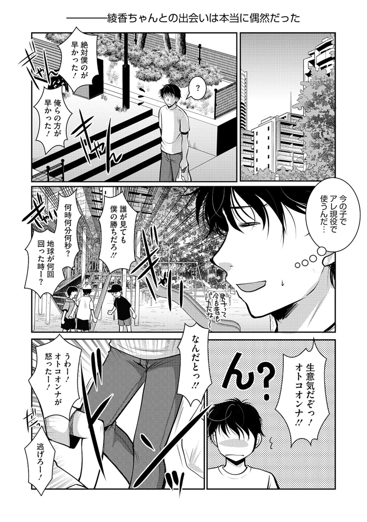 77ページ目
